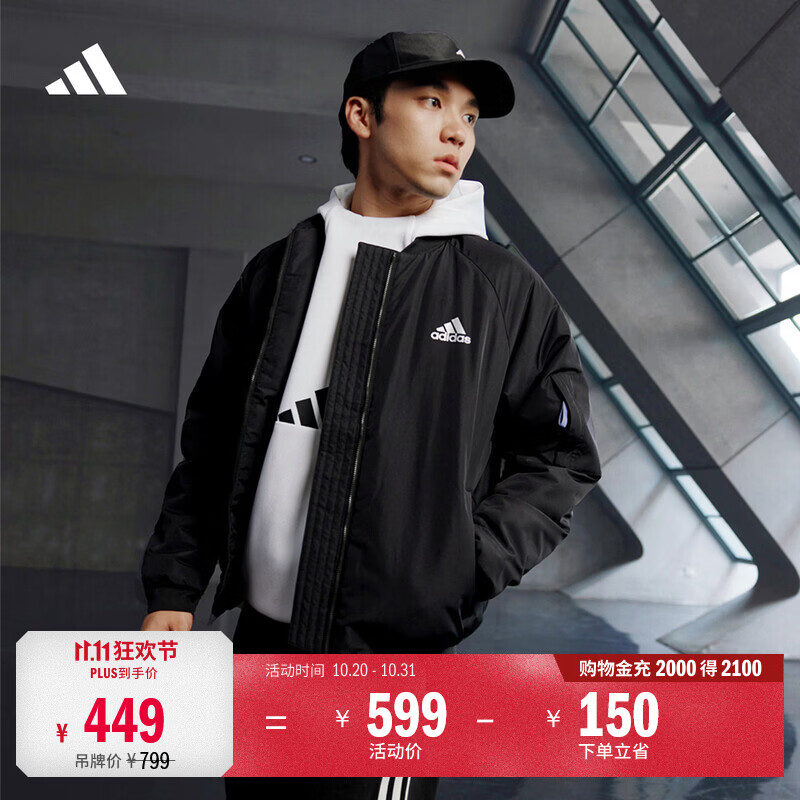 阿迪飞行员棉服 297元 - 86线报