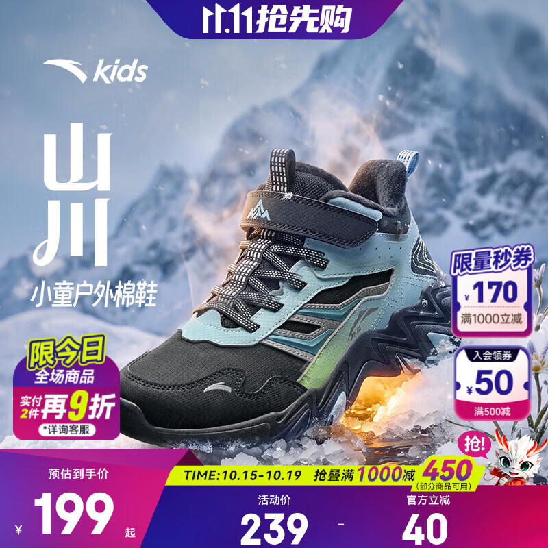 安踏小童革面加绒运动鞋 159元，安踏大童高帮雪地靴 159元，安踏大童加绒旋钮运动鞋 179元 - 86线报
