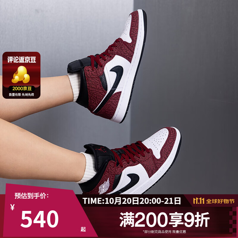 耐克aj高邦 470元 - 线报酷