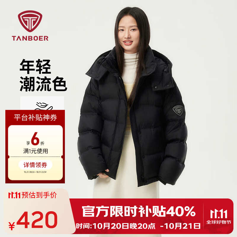 坦博尔短款轻薄羽绒服男菱格纹 221.4元 - 线报酷