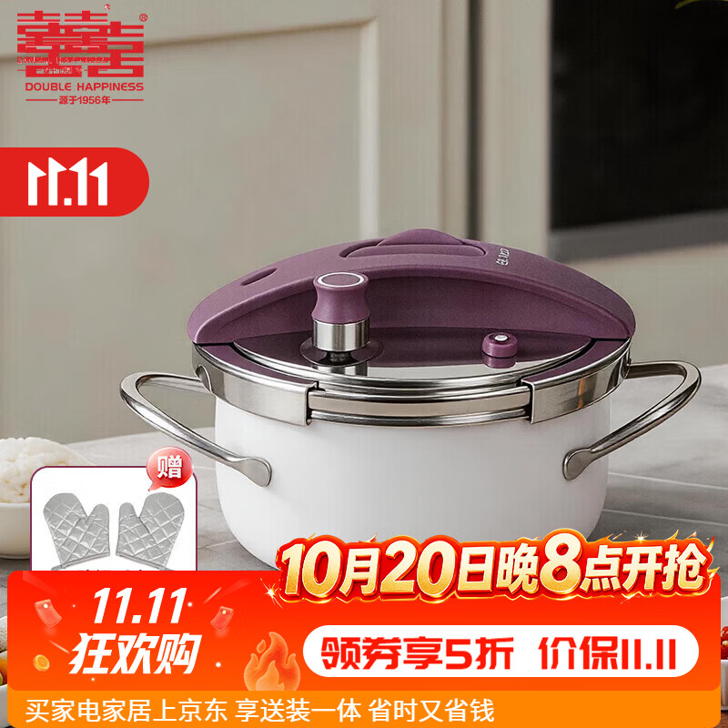双喜大容量不锈钢高压锅4L 189.5元 - 线报酷