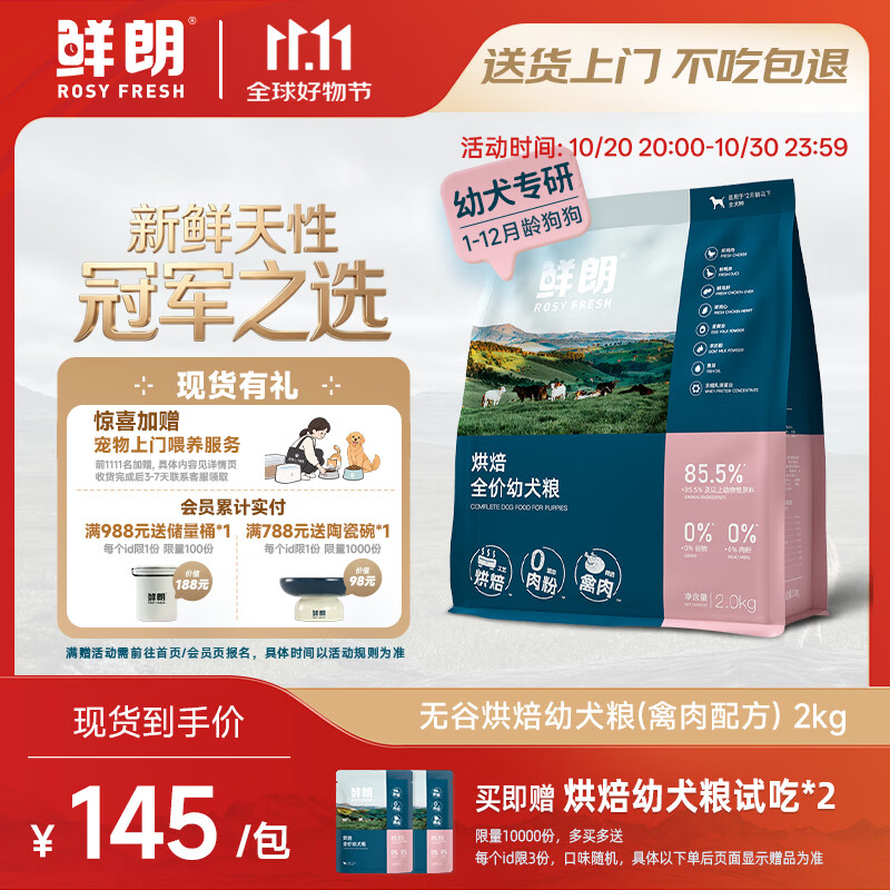 珀莱雅双抗水乳2套量+双抗面膜2片 142元 - 线报酷 珀莱雅双抗水乳2套量+双抗面膜2片 142元 - 线报酷