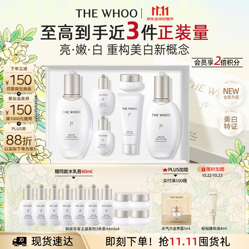 兰蔻持妆粉底液30ml+10ml*4赠美妆加贈 312元 - 86线报