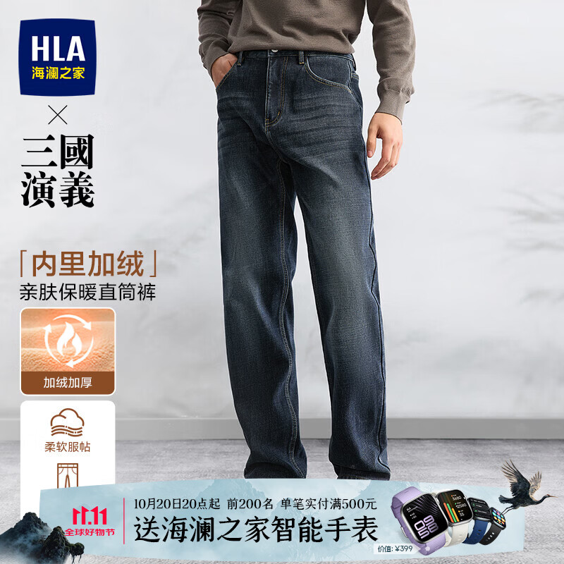 海澜之家长袖/背心/裤子+卫衣/牛仔裤组合 2件 206元 - 线报酷