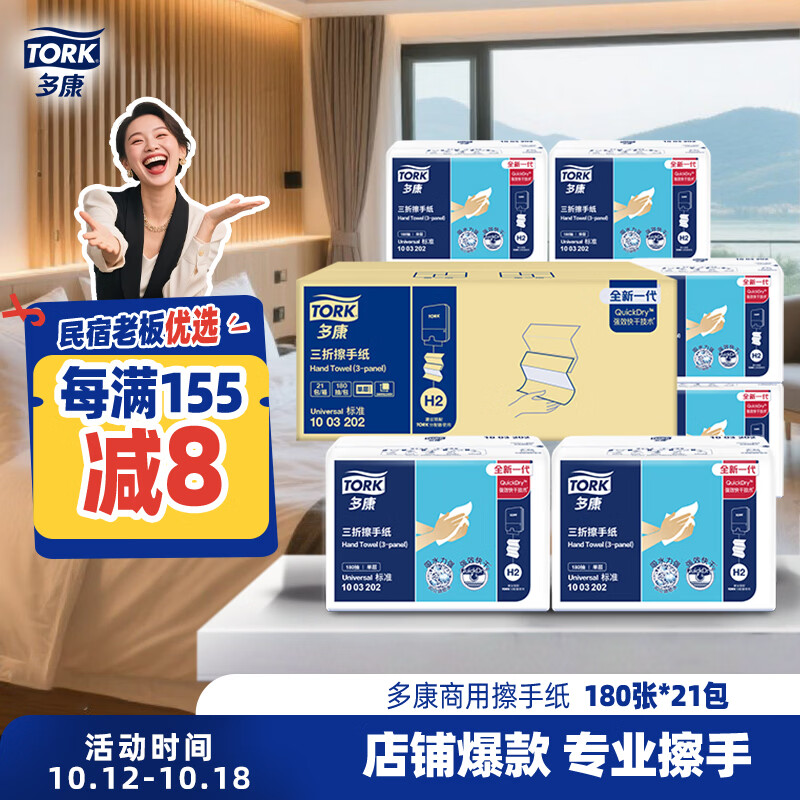 博士伦彩色美瞳日抛10片 12元 - 86线报