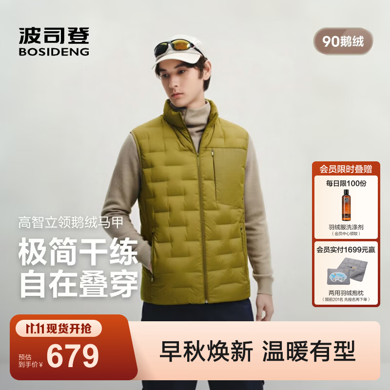 波司登鹅绒男立领外套 574元 - 线报酷 波司登鹅绒男立领外套 574元 - 线报酷