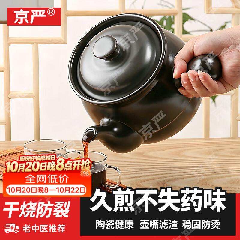 京严耐高温老式砂锅3.5L 66元 - 线报酷