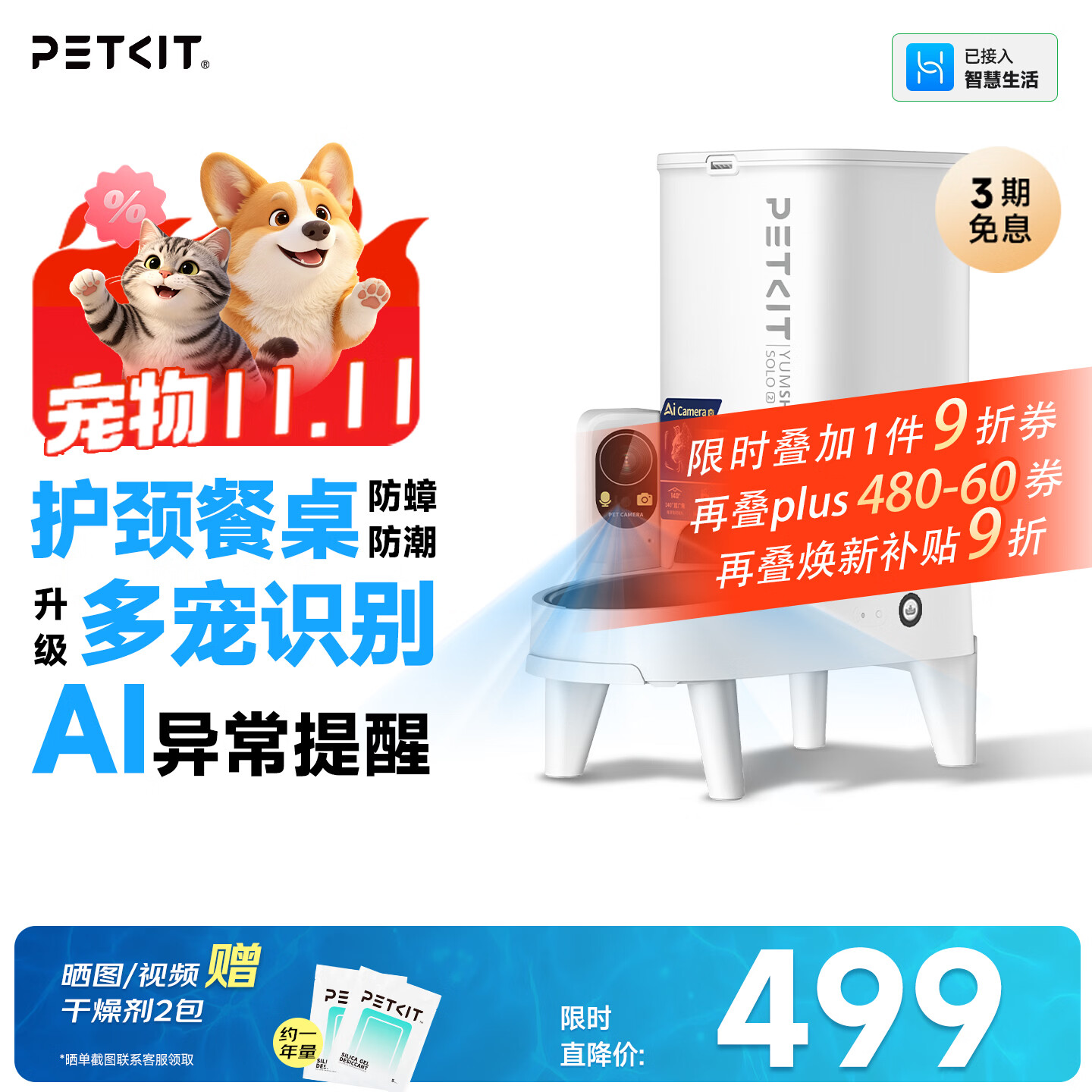 小佩SOLO可视喂食器2代 350元 - 86线报