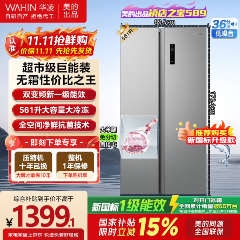 创维挥手智控T型烟机 443元 - 86线报