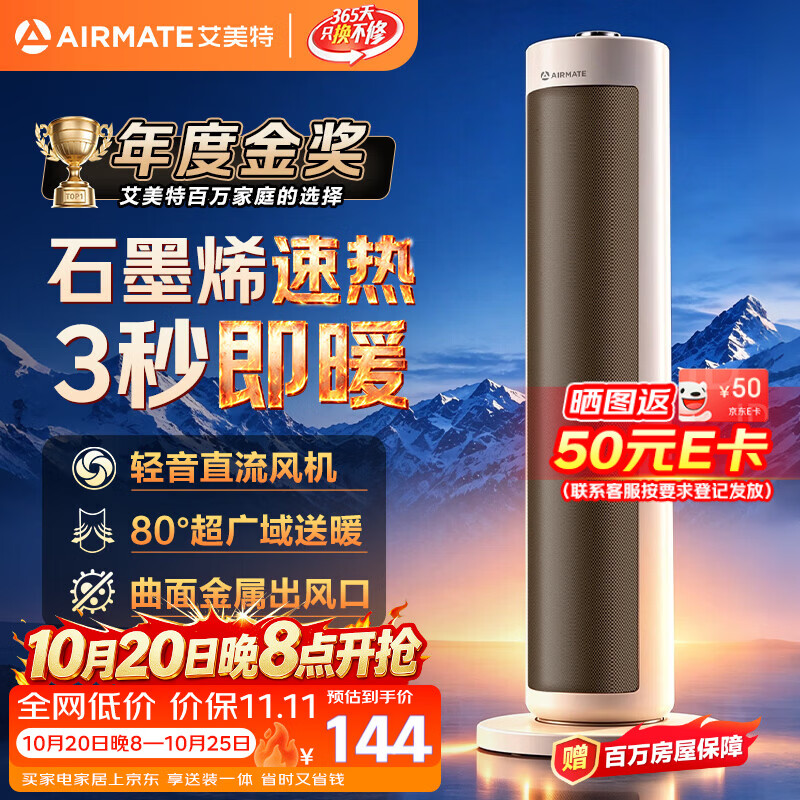 艾美特高效速热暖风机取暖器K72 89.48元 - 线报酷