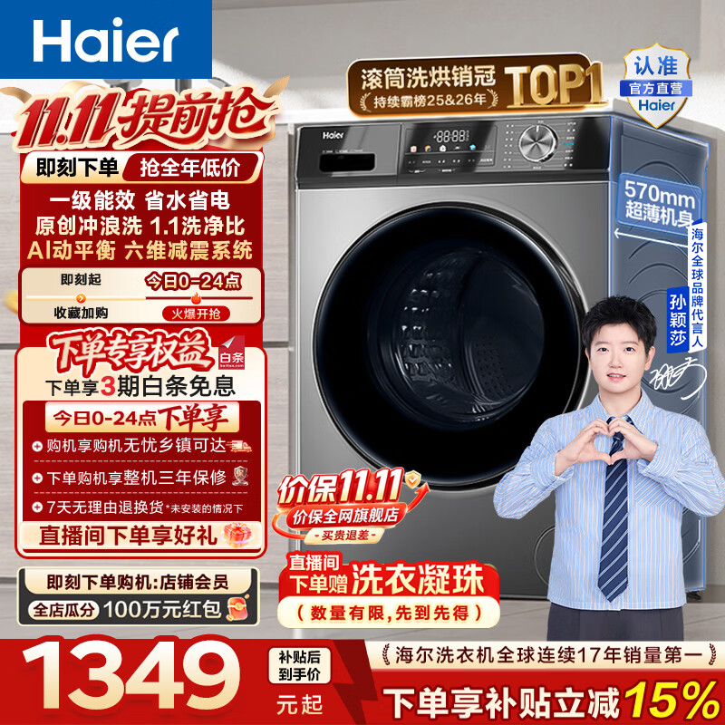 炸弹 炸弹 炸弹 补货了 全国地区可下 炸弹 炸弹 炸弹 海尔8公斤波轮543元 - 清风线报