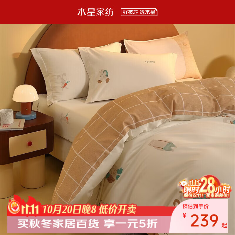 水星家纺全棉磨毛四件套 239元 - 线报酷