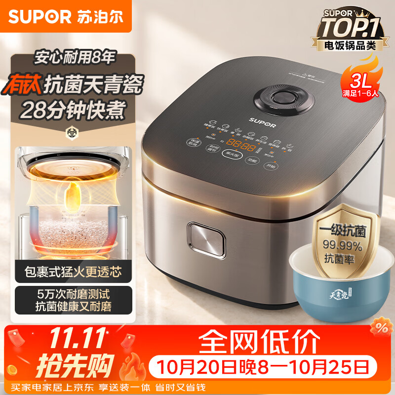 九阳5升智能煲1-5台 140元 - 86线报