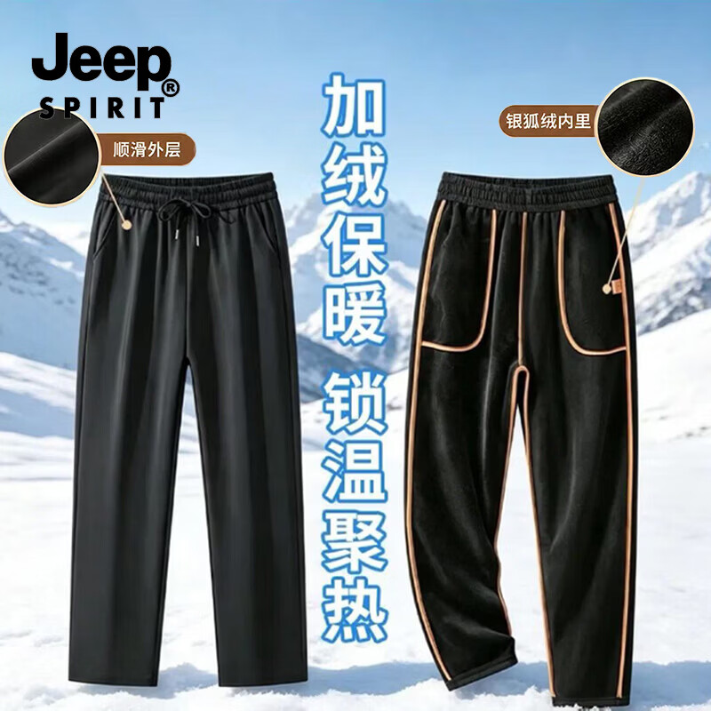 JEEP吉普新款加绒休闲直筒裤任选2条 69元 - 86线报