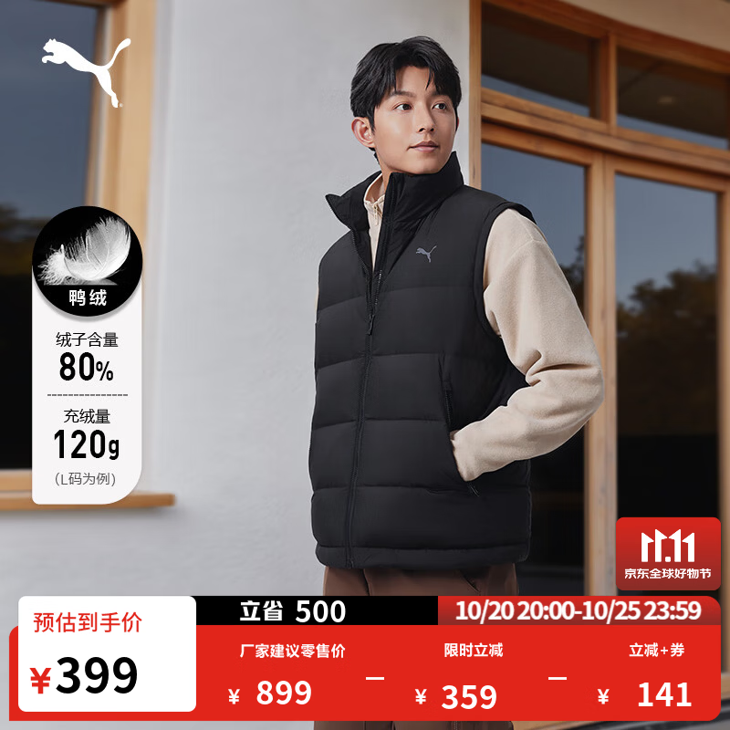 彪马羽绒服马甲 267元 - 86线报