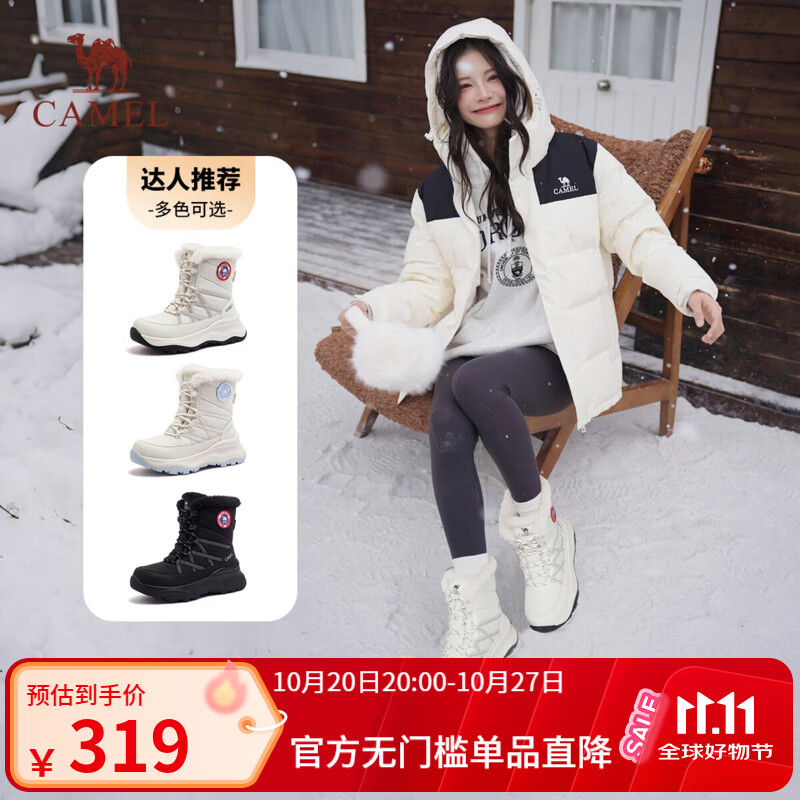 骆驼熔岩雪地靴 159元 - 86线报