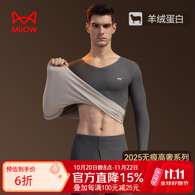 猫人男士保暖内衣2件 69.8元 - 86线报
