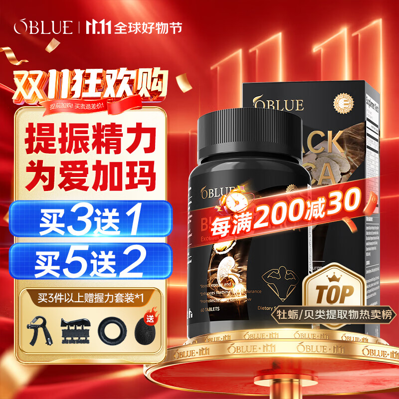 OBLUE提振精力玛咖片60粒/盒 359.94元 - 线报酷