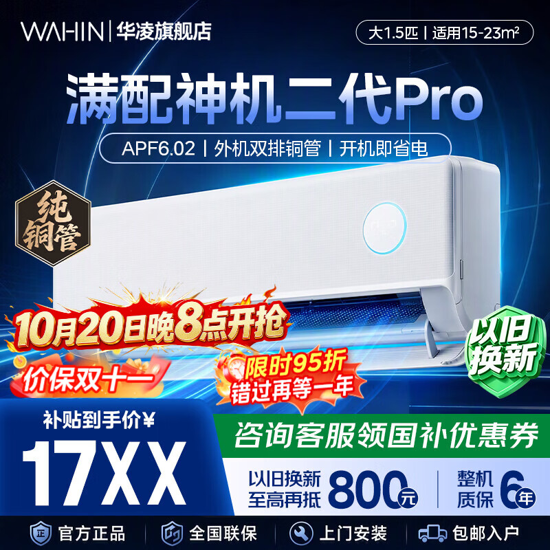 海尔空调大3匹舒适风 4963元 - 86线报