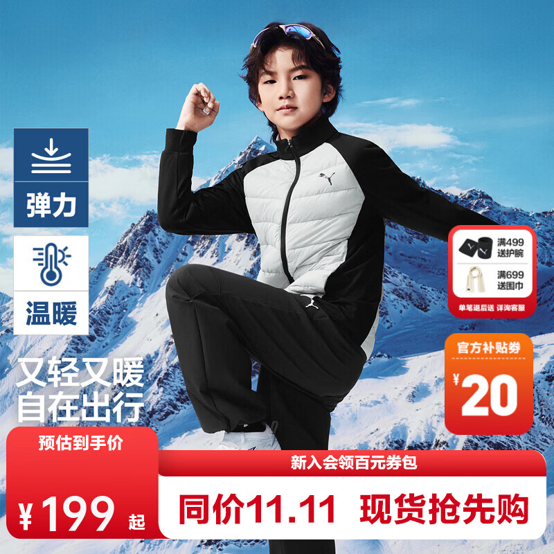 彪马儿童新款羽绒服轻薄保暖拼接款 179元 - 86线报