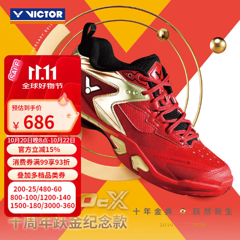 9200cx十周年红色 611元 - 线报酷