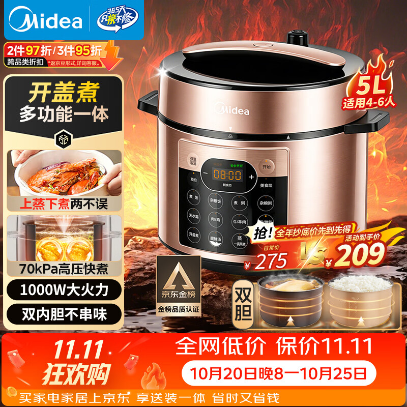美的电压力锅高压锁鲜蒸5L 188元 - 线报酷 美的电压力锅高压锁鲜蒸5L 188元 - 线报酷