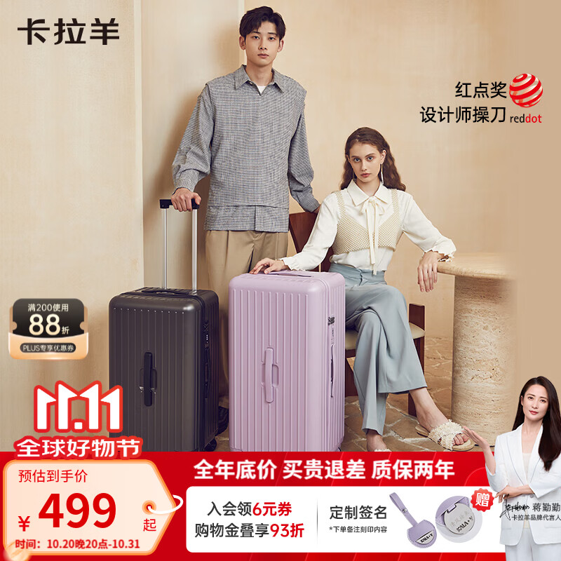 卡拉羊行李箱20英寸 294元 - 86线报