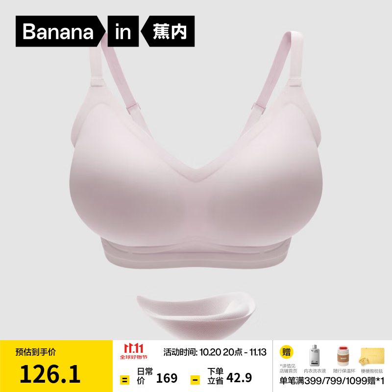蕉内凉皮小波浪女士内衣 85.06元 - 86线报