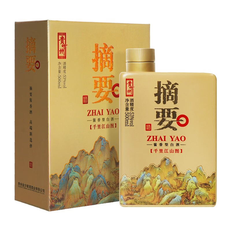 摘要千里江山图53度500mL1瓶 330元 - 线报酷