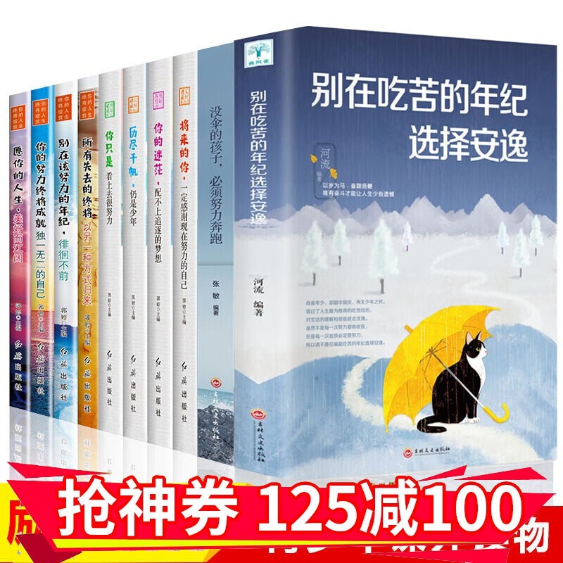 京东图书文具 2020-01-20 - 第13张 | 最新购物优惠券 京东图书文具 2020-01-20 - 第13张 | 最新购物优惠券
