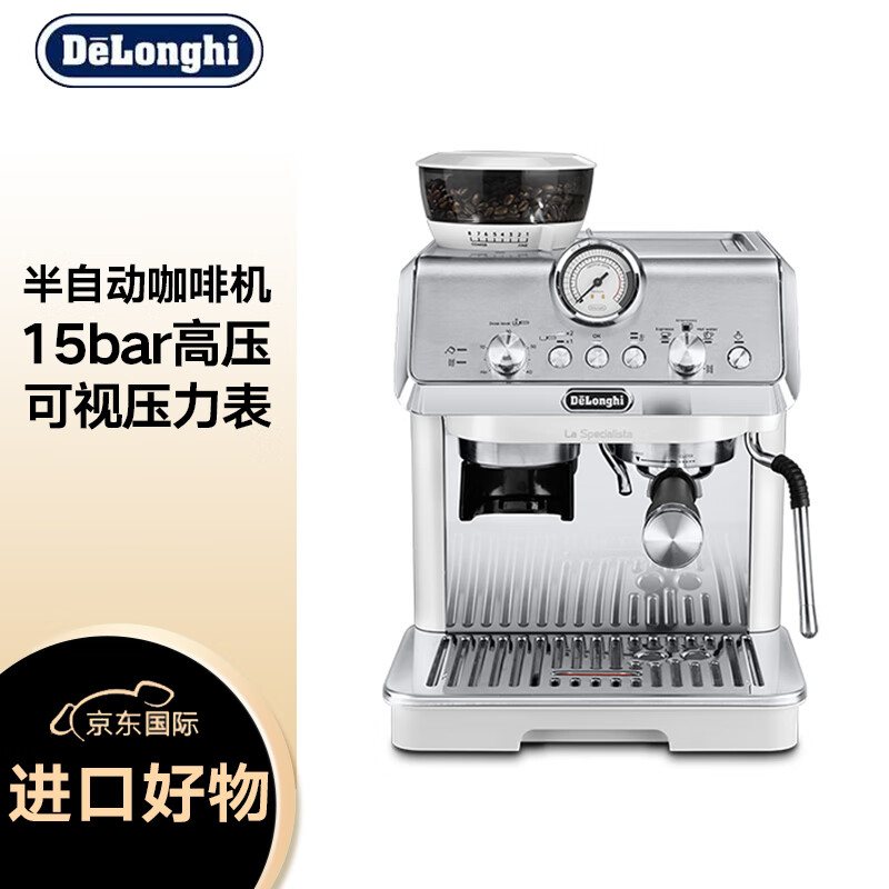 德龙骑士系列半自动咖啡机EC9155W 2699.1元 - 线报酷