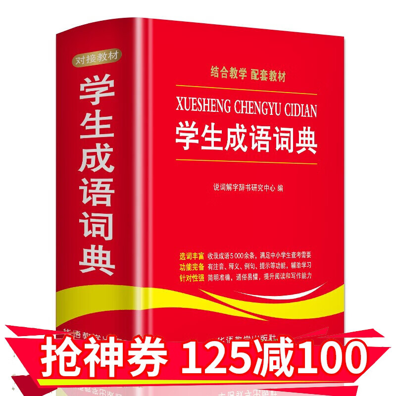 京东图书文具 2020-02-06 - 第15张  | 最新购物优惠券