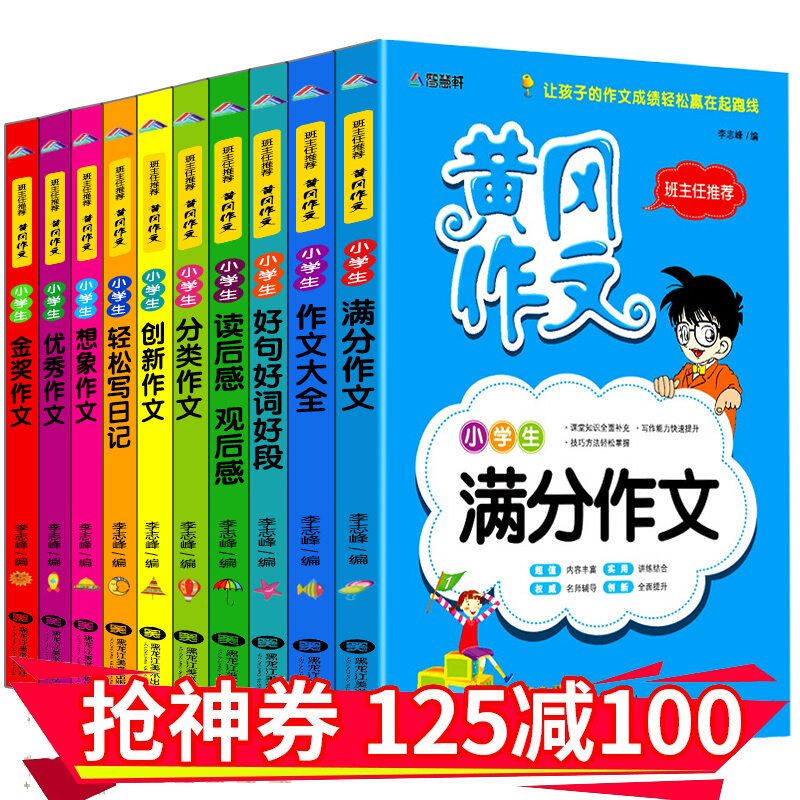 京东图书文具 2020-03-05 - 第13张  | 最新购物优惠券