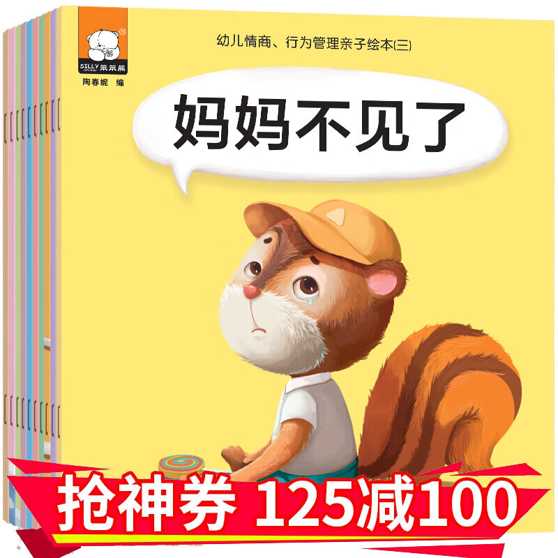 京东图书文具 2020-02-06 - 第17张  | 最新购物优惠券