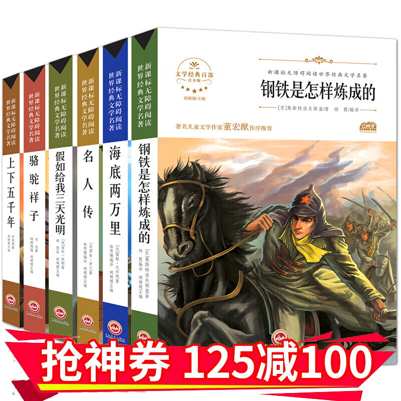 京东图书文具 2020-03-18 - 第3张 | 最新购物优惠券 京东图书文具 2020-03-18 - 第3张 | 最新购物优惠券