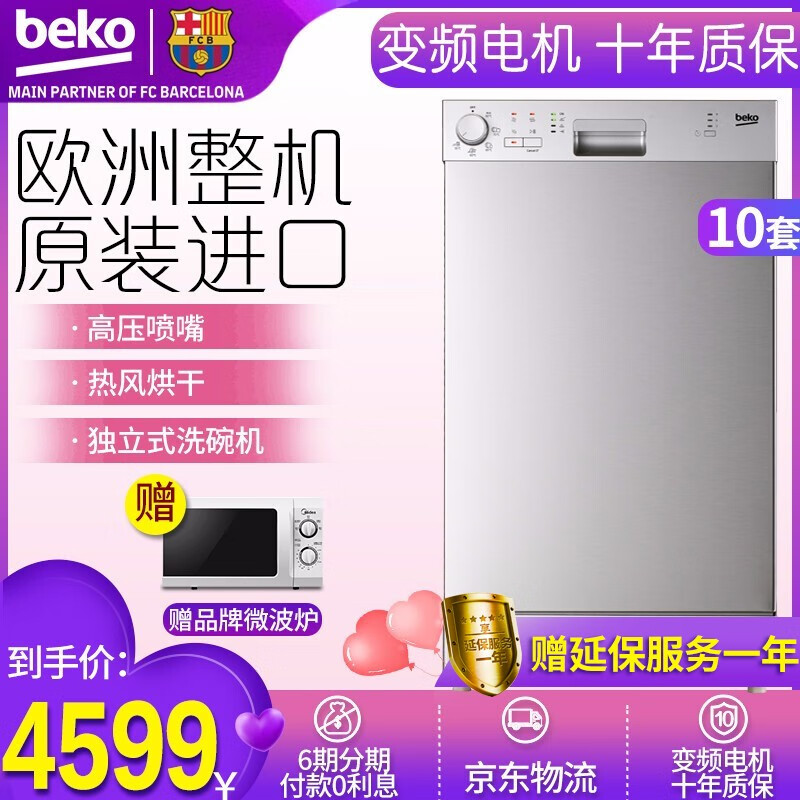 京东数码家电 2020-02-29 - 第13张 | 最新购物优惠券 京东数码家电 2020-02-29 - 第13张 | 最新购物优惠券