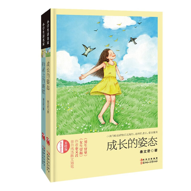 京东图书文具 2020-02-27 - 第20张 | 最新购物优惠券 京东图书文具 2020-02-27 - 第20张 | 最新购物优惠券