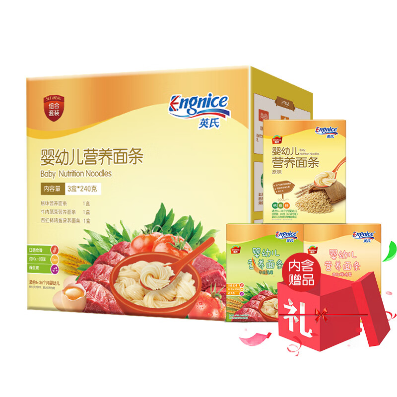 京东母婴玩具 2020-06-12 - 第2张  | 最新购物优惠券