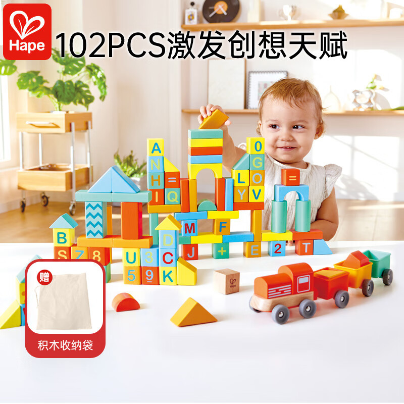 Hape102粒桶装大颗粒火车积木套装 73.9元 - 线报酷
