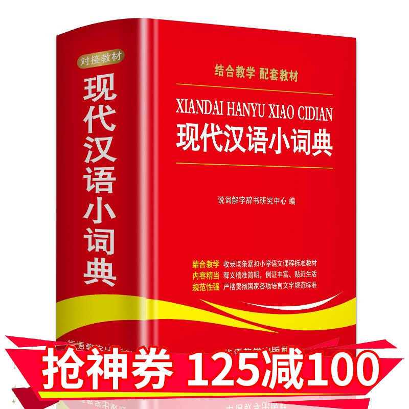 京东图书文具 2020-02-18 - 第4张  | 最新购物优惠券