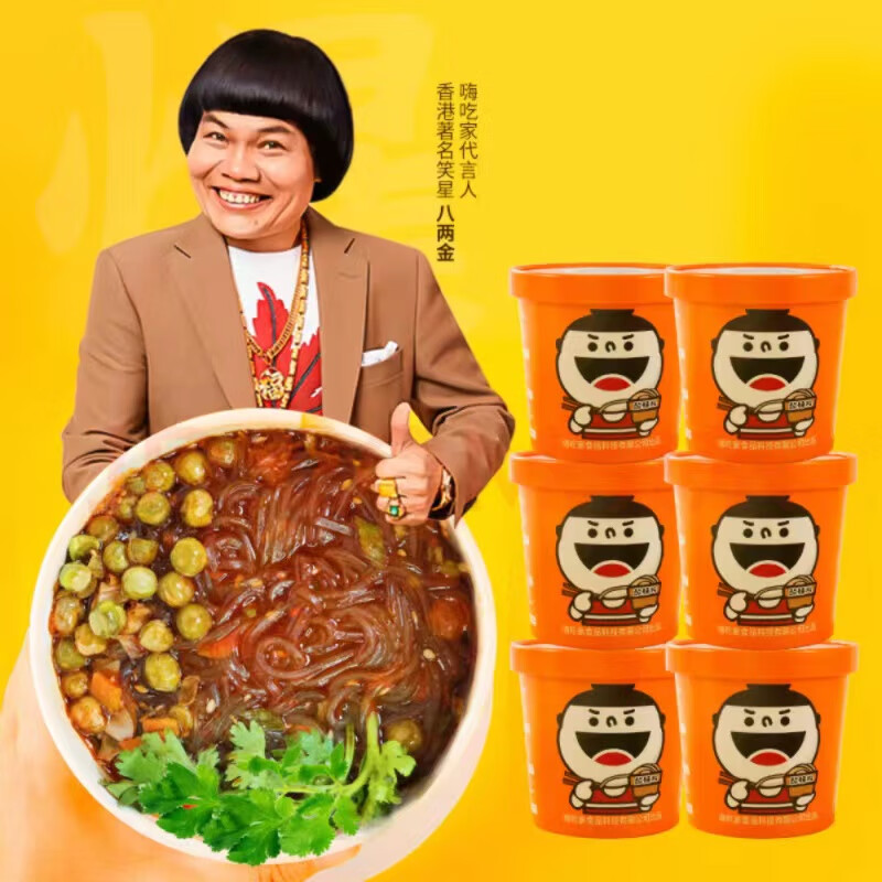 嗨吃家河南特产胡辣汤65g*6桶 17.9元，嗨吃家重庆风味酸辣粉128g*6桶 20.9元 - 线报酷