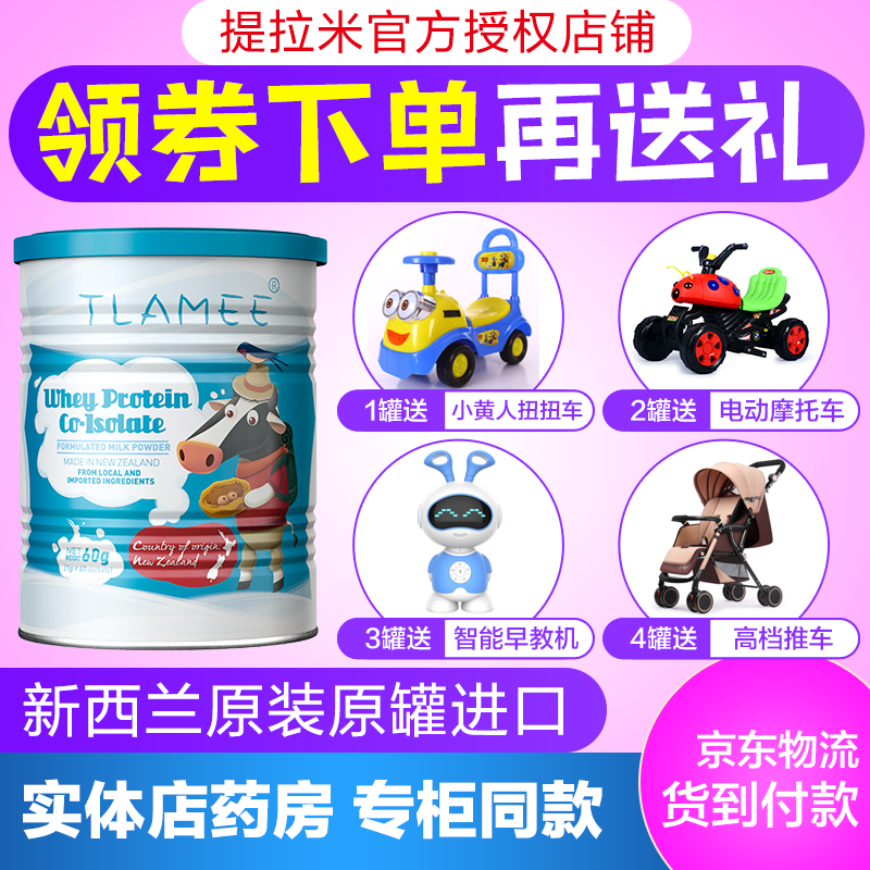 京东母婴玩具 2020-02-21 - 第25张 | 最新购物优惠券 京东母婴玩具 2020-02-21 - 第25张 | 最新购物优惠券