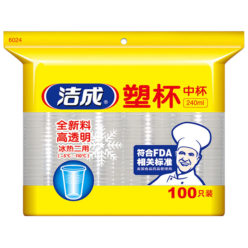 洁成一次性塑料杯子240ml*100只 5.9元 - 线报酷