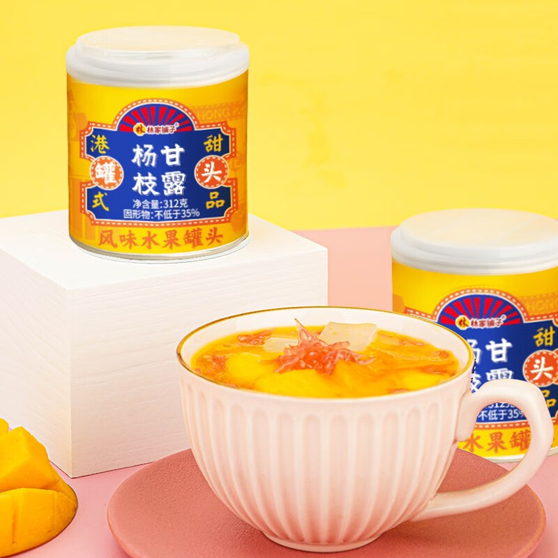 林家铺子杨枝甘露罐头 13.9元 - 线报酷