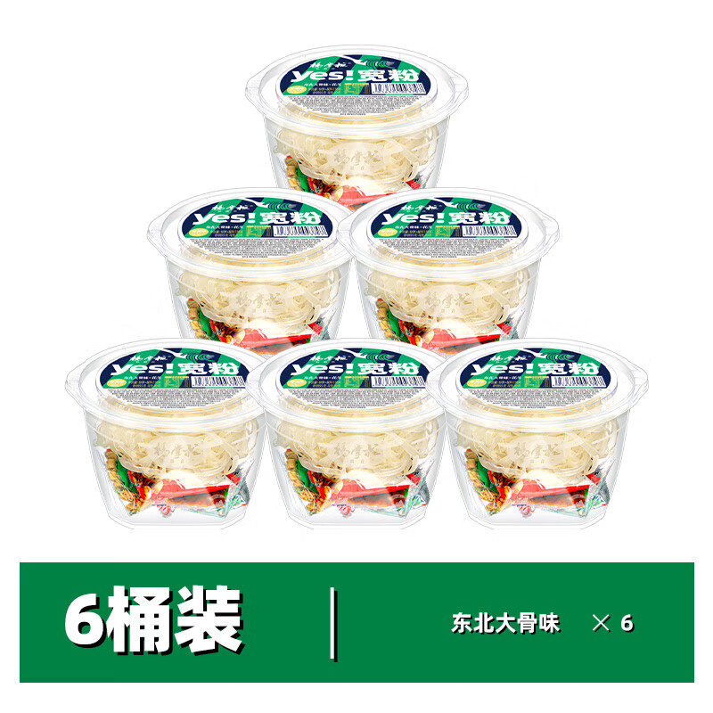 杨掌柜yes宽粉方便速食粉丝酸辣粉冲泡桶装组合整箱速食酸辣宽粉6桶 20.90元 - 86线报