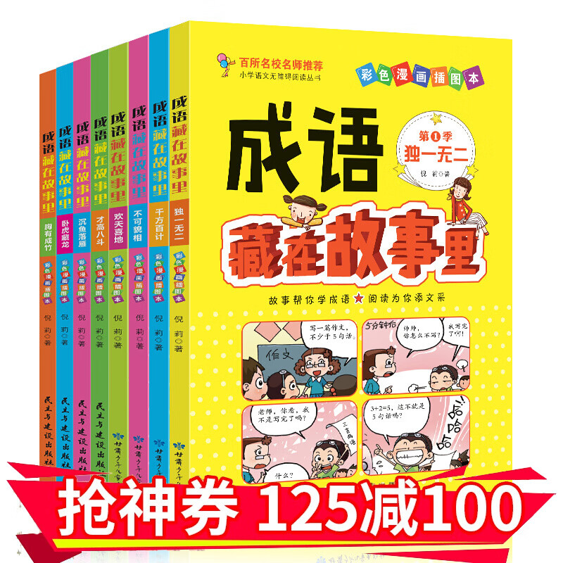 京东图书文具 2020-03-10 - 第10张 | 最新购物优惠券 京东图书文具 2020-03-10 - 第10张 | 最新购物优惠券