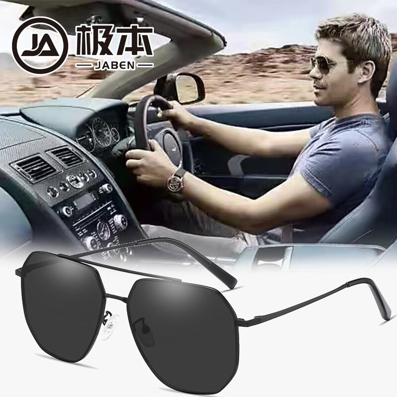 极本偏光蛤蟆镜墨镜 29.9元 - 线报酷