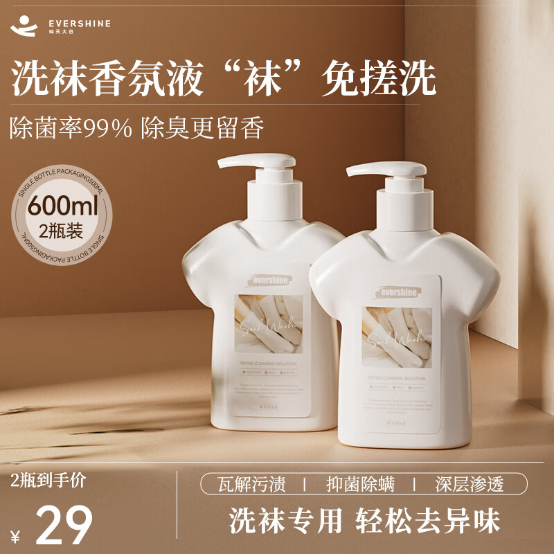 EVERSHINE袜子专用清洗液300ml*2瓶 23元 - 线报酷