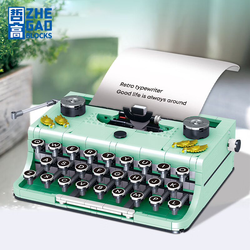 哲高现代打字机积木拼装玩具820颗粒 39元 - 86线报