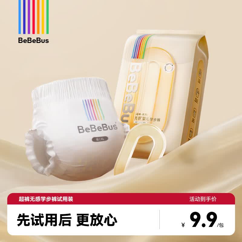 bebebus超裤试用 7.2元，bebebus超裤试用 9.5元 - 线报酷